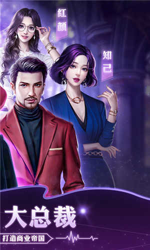 豪门总裁