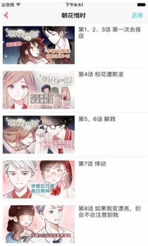 萌语动漫图1