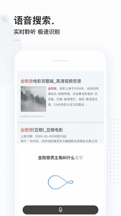 简单搜索app免费版图1