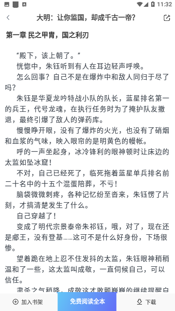 爬爬书屋通用版