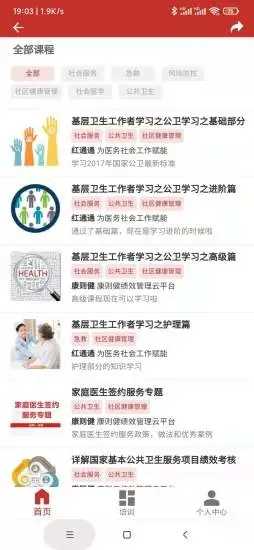 红通通官方最新版