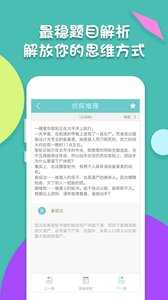 智力题图1