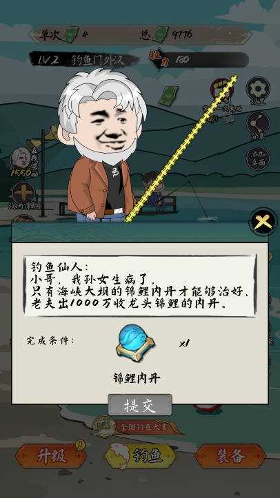 小鱼人战争新版