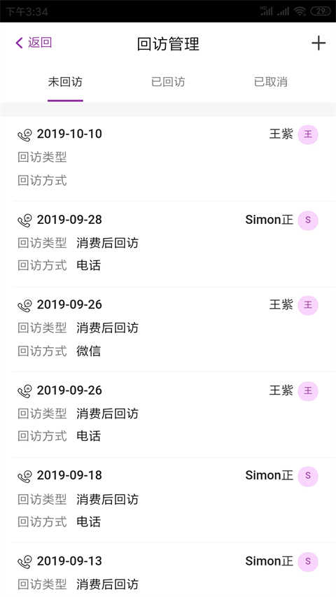 悦容美云app(3)