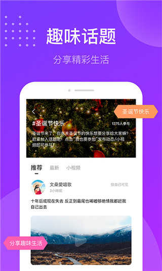 趣友聊app