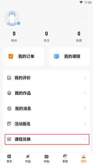 厨艺宝官方正版