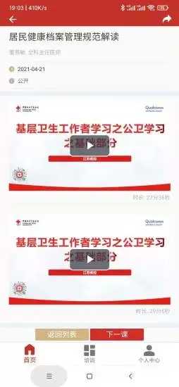 红通通官方最新版