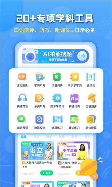 小学课本同步辅导(2)