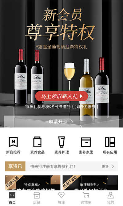 有享云商app官方版