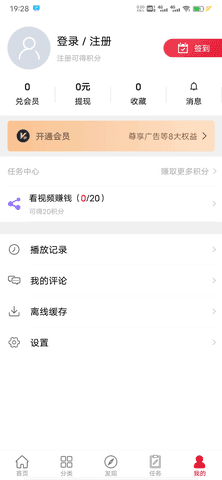 菠萝蜜影视官方正版图7