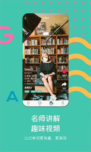 极光单词app图2