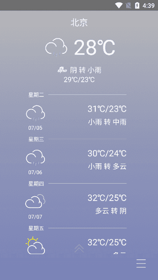 联想乐桌面最新版本