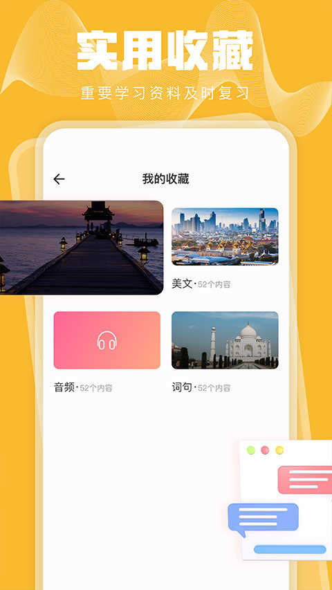 泰语学习