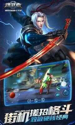 魂武者图5