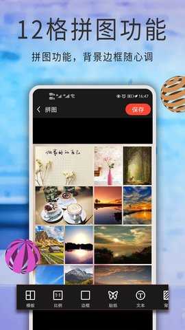 修图大师免费版图1