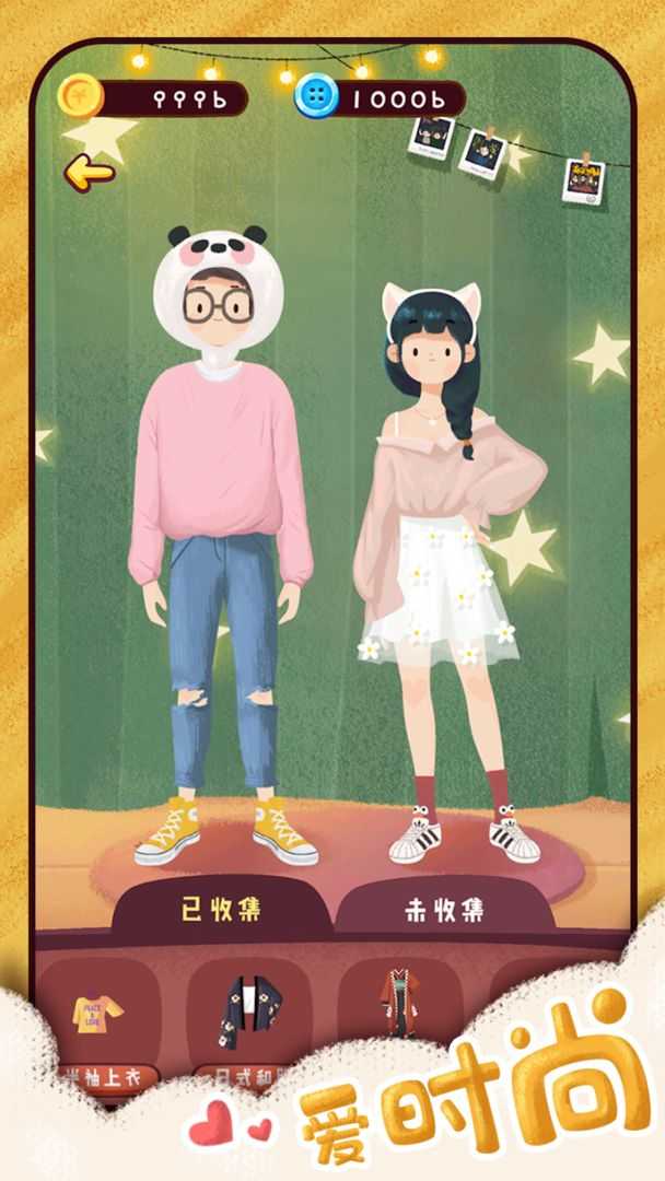 旅行串串免登录版(4)