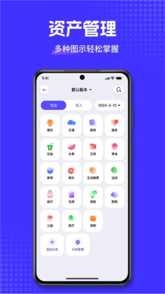 小兜记账官方正版图1