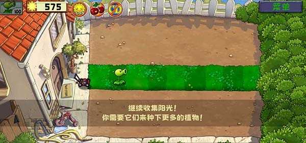 植物大战僵尸精华整合版图2