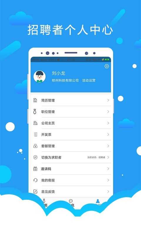 悦才招聘正版