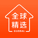 全球家精选