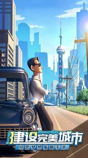 商业高手官方正版