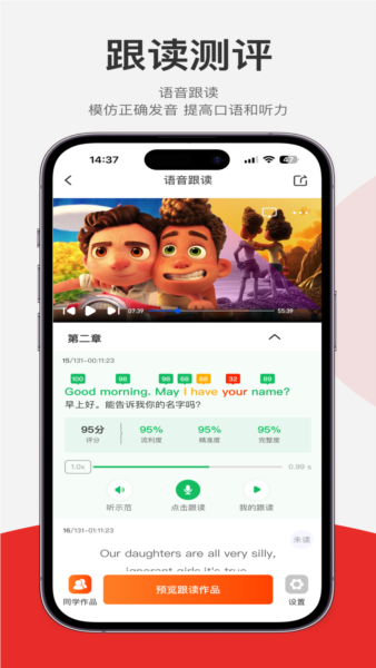 每日听读图2