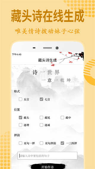 恋爱话术图1