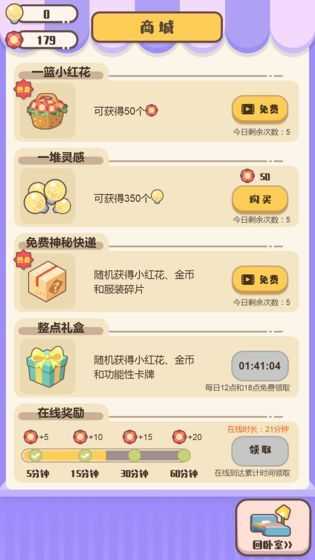 家长模拟器测试版图3