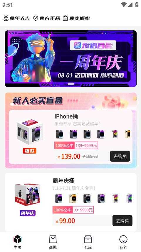 乐语盲盒图2