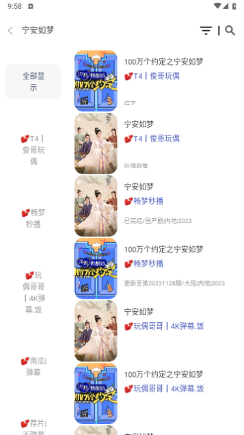 恒星MBox官方版图5