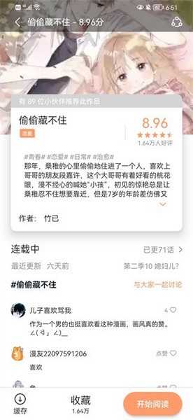 无染二次元漫画官方最新版