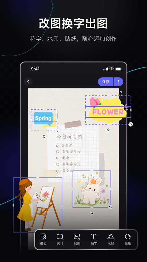 海报工厂免费原版