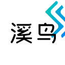 溪鸟驿站最新免费版 v5.2.0