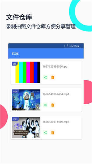 USB摄像头专业版(2)