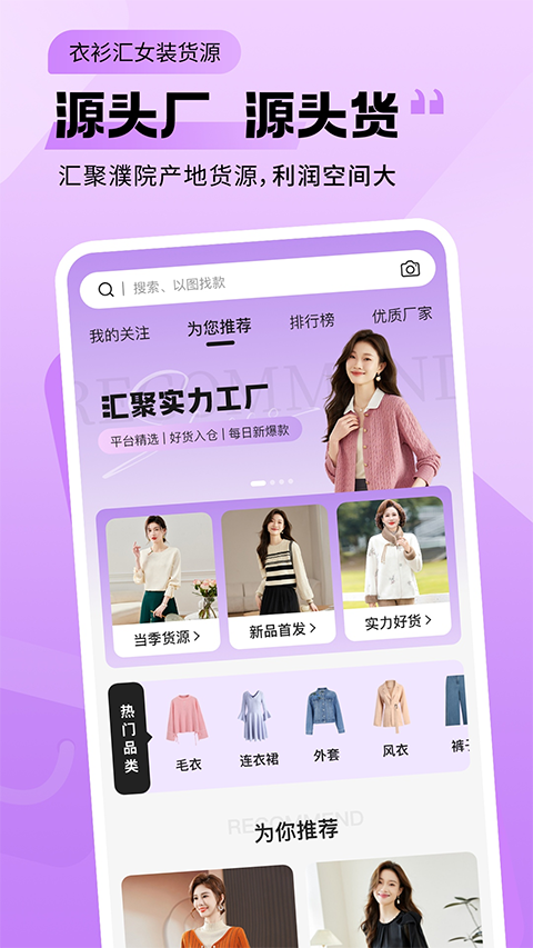 衣衫汇女装货源(2)
