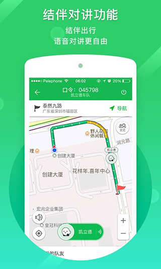 凯立德车载导航