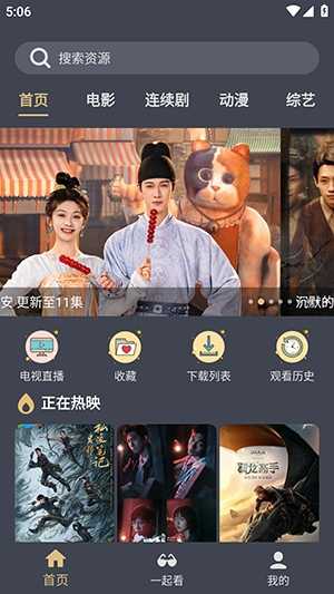 老地方影院免费版