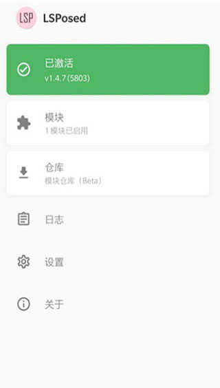 lsposed模块