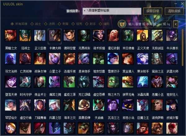 uu换肤助手图1