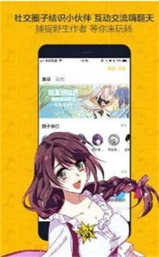 绯红漫画最新版图2