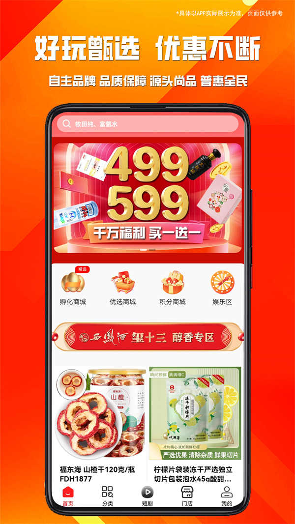 好玩甑选(1)