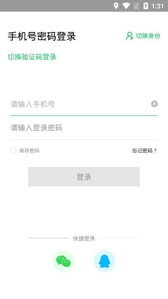 灵工邦app官方版(2)