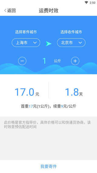 中通快递官方正版(4)