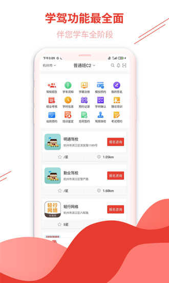 维尔驾服最新版