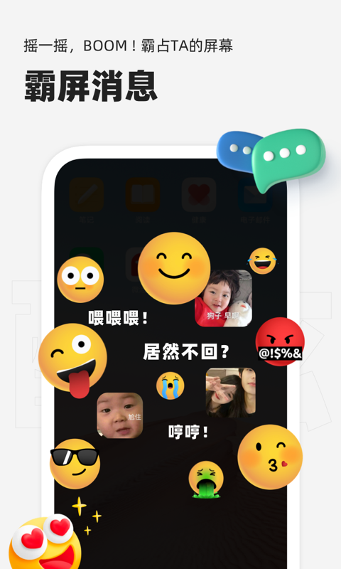微泡泡app图1