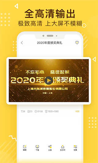 传影记视频制作图3