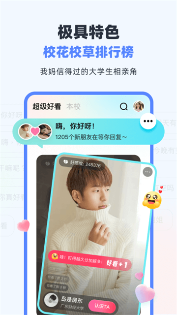 超级课程表app官方版图4