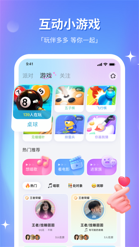 组CP官方版图2