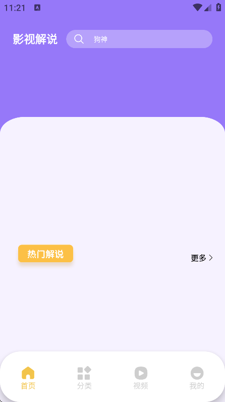 咖啡影视