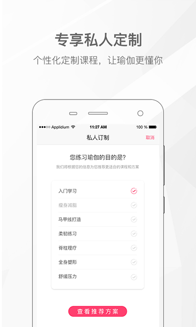 我家瑜伽免费版(1)
